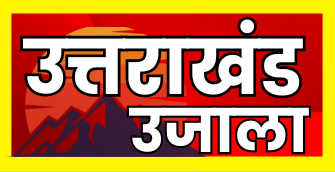 uttarakhandujalanews.com