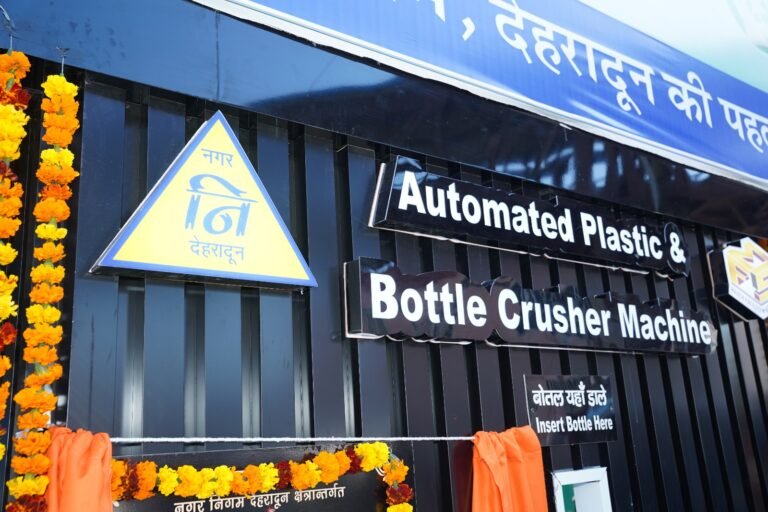 देहरादून नगर निगम द्वारा ऑटोमेटिक प्लास्टिक बॉटल क्रैशर मशीन की शुरुआत
